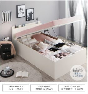 跳ね上げベッド aimable エマーブル