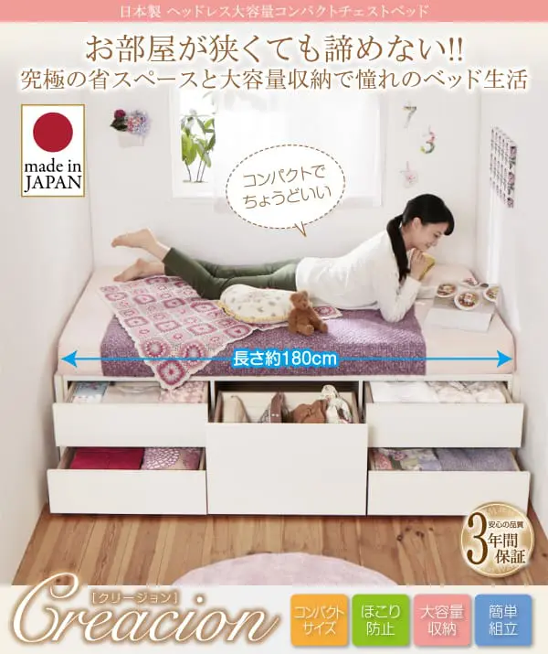 コンパクトベッド特集｜長さ180cmのショート丈コンパクトベッド