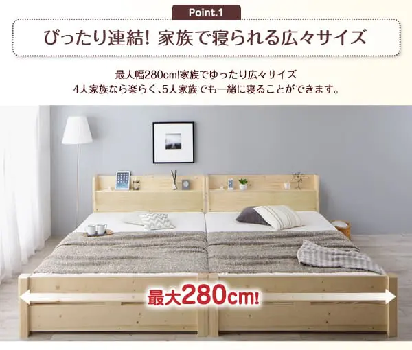 添い寝ベッド特集 赤ちゃんと添い寝が出来るおすすめベッドをご紹介