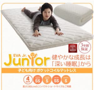 子どもの睡眠環境を考えた 安眠マットレス 薄型・軽量・高通気 ジュニアマットレス EVA エヴァ