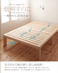 すのこベッド使い方|すのこベッドのカビない使い方＆布団使用時の注意点