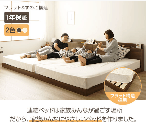 セミダブルベッドを二つくっつける方法と隙間対策＆おすすめ連結ベッド