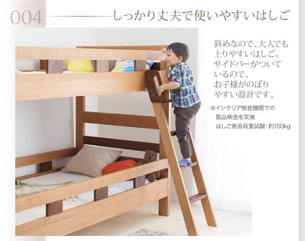 二段ベッドの梯子