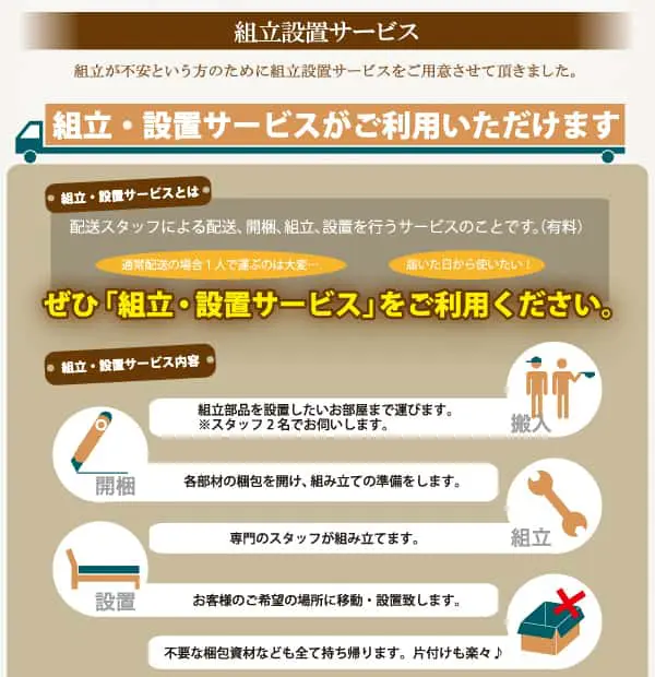 畳ベッド組み立てサービス付き一覧&組み立て方マニュアル 畳ベッド組み立てサービス付き一覧&組み立て方マニュアル
