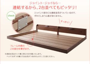 セミダブルベッドを二つくっつける方法と隙間対策＆おすすめ連結ベッド