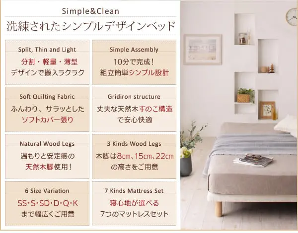 脚付きマットレスの寿命|何年でへたる？寿命が長い脚付きマットレスは？