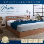 高級アルダー材ワイドサイズデザイン収納ベッド Hrymr フリュム