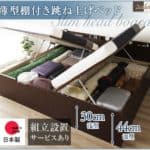 国産 木製 跳ね上げ式収納ベッド 宮付き