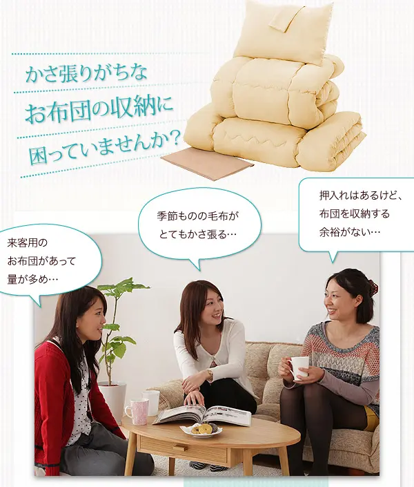 布団が収納できるチェストベッド Fu-ton ふーとん - ベッド通販 布団が収納できるチェストベッド Fu-ton ふーとん - ベッド通販