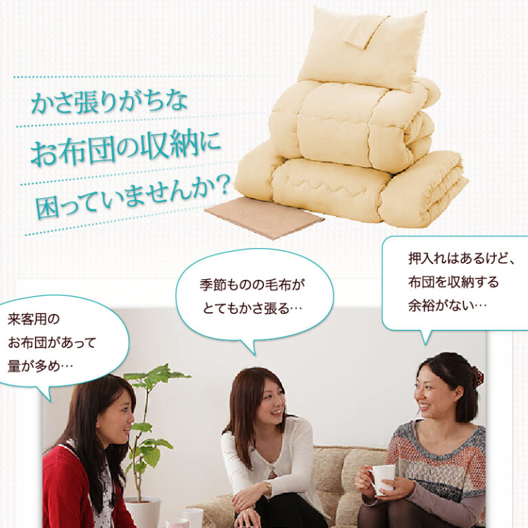 チェストベッド Fu-ton ふーとん