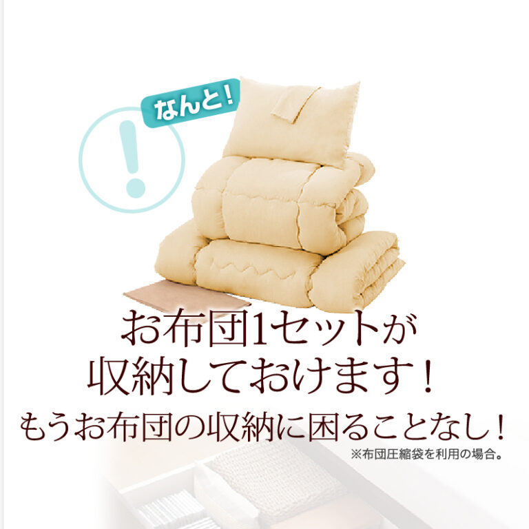 チェストベッド Fu-ton ふーとん