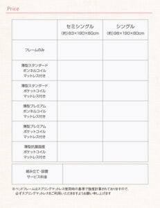 ショート丈チェストベッド Refes リフェス
