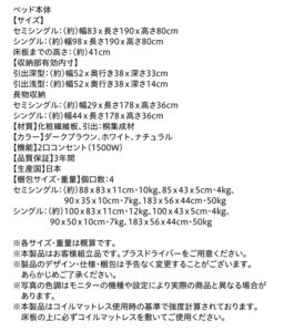 ショート丈チェストベッド Refes リフェス