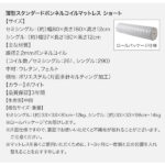 ショート丈チェストベッド Refes リフェス