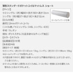 ショート丈チェストベッド Refes リフェス