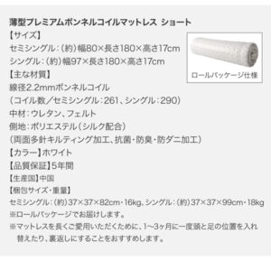ショート丈チェストベッド Refes リフェス