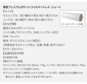 ショート丈チェストベッド Refes リフェス