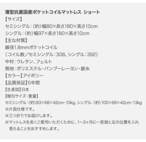 ショート丈チェストベッド Refes リフェス
