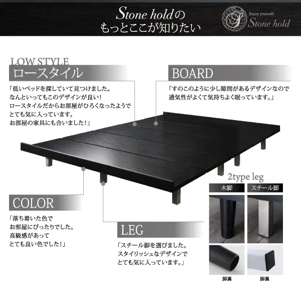 専用別売品（脚）木脚タイプ脚5cmカラー：ブラックデザインボードベッドStoneholdストーンホルド - ベッド通販セラピス｜３万点越えのおすすめ ベッドが送料無料！