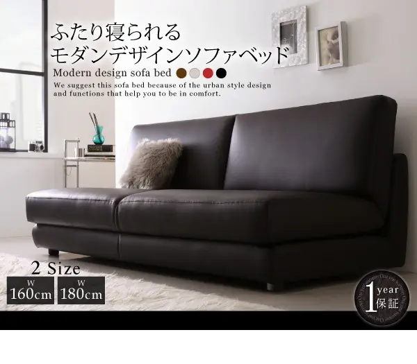 モダンデザイン 黒ソファ ふたり寝られるモダンデザインソファベッド Nivelles ニヴェル