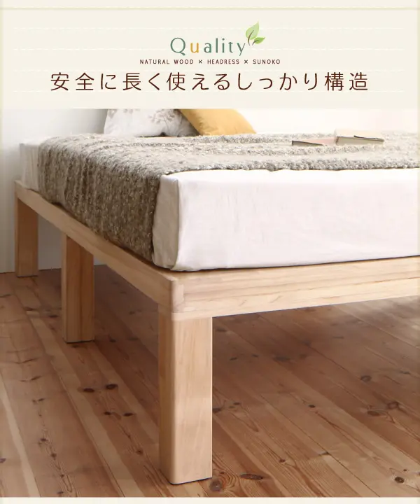 総桐すのこベッド Kirimuku キリムク【フレームのみ】 - ベッド通販 