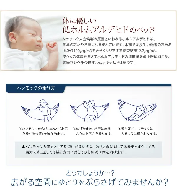 くつろぎ空間ハンモック付ロフトベッド Hammox ハンモックス くつろぎ空間ハンモック付ロフトベッド Hammox ハンモックス
