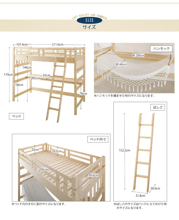 くつろぎ空間ハンモック付ロフトベッド Hammox ハンモックス くつろぎ空間ハンモック付ロフトベッド Hammox ハンモックス
