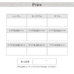 布団が収納できる・美草・小上がり畳連結ベッド（敷布団）