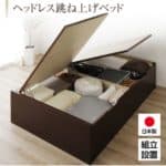 国産木製収納跳ね上げ式ヘッドレス