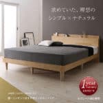 棚・コンセント付きデザインすのこベッドCamilleカミーユ