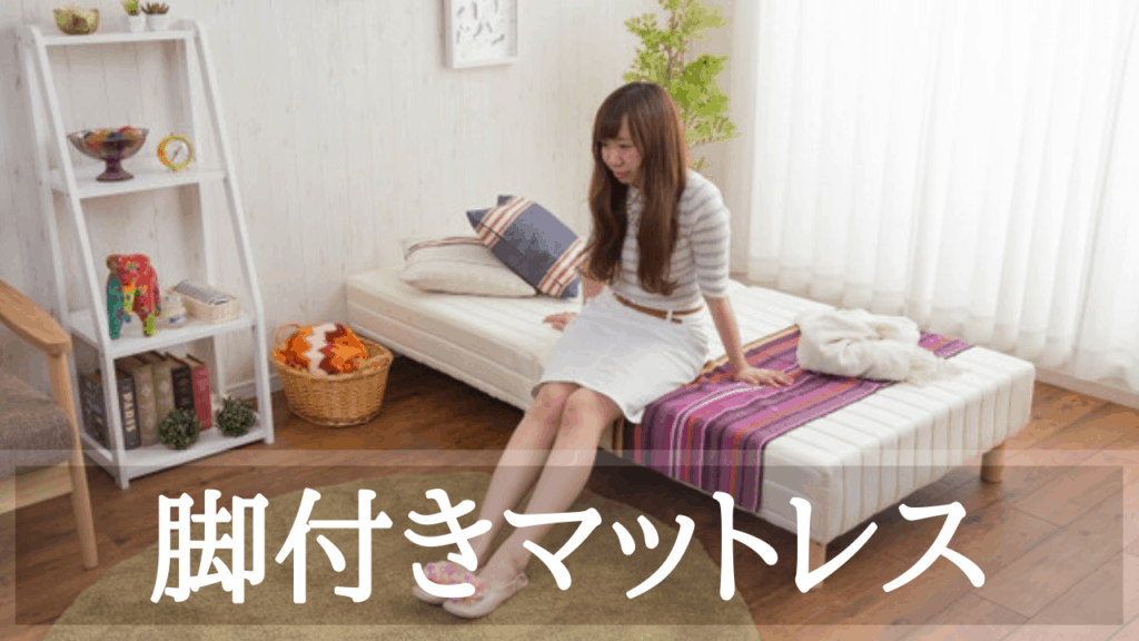 ベッド通販セラピス|3万点越えのおすすめベッドが送料無料! ベッド通販セラピス|3万点越えのおすすめベッドが送料無料!