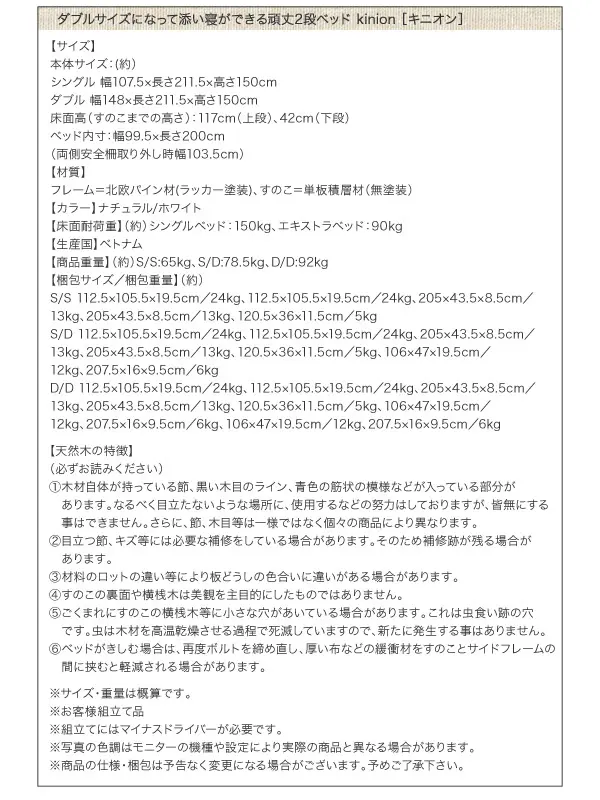 ダブルサイズになる・添い寝ができる二段ベッド kinion キニオン ダブルサイズになる・添い寝ができる二段ベッド kinion キニオン