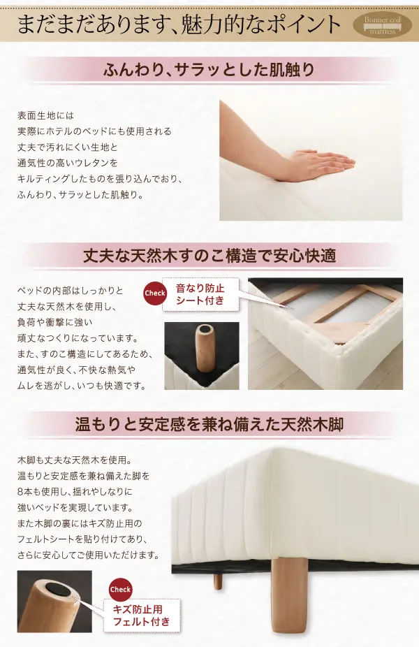 ショート丈分割式 脚付きマットレスベッド ボンネル - ベッド