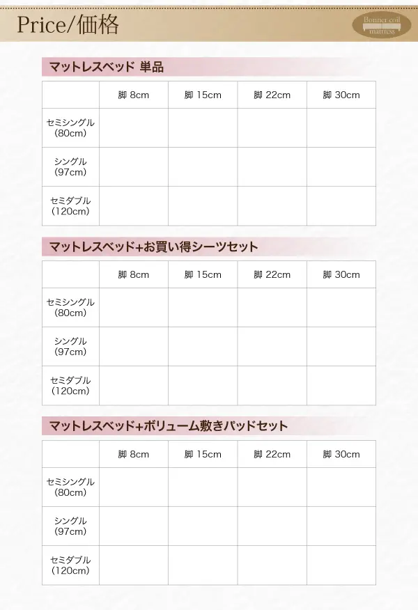 ショート丈分割式 脚付きマットレスベッド ボンネル - ベッド ショート丈分割式 脚付きマットレスベッド ボンネル - ベッド