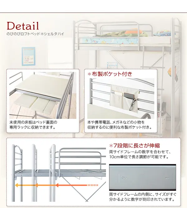 のびのびロフトベッド Scelta-high シェルタハイ - ベッド通販セラピス｜３万点越えのおすすめベッドが送料無料！