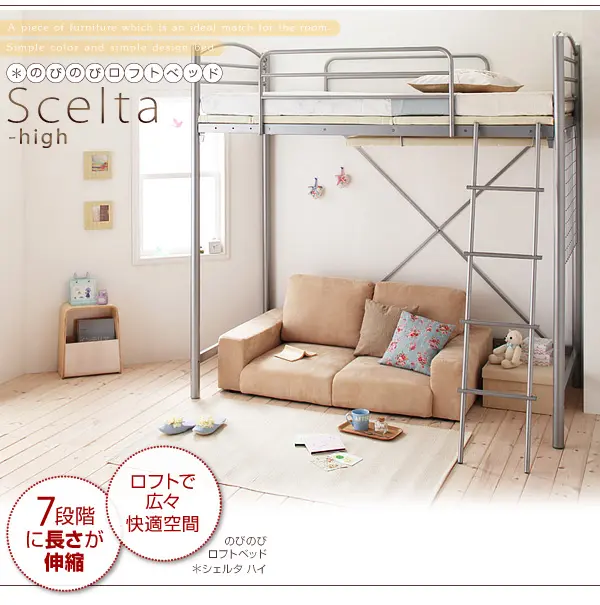 のびのびロフトベッド Scelta-high シェルタハイ - ベッド通販セラピス｜３万点越えのおすすめベッドが送料無料！