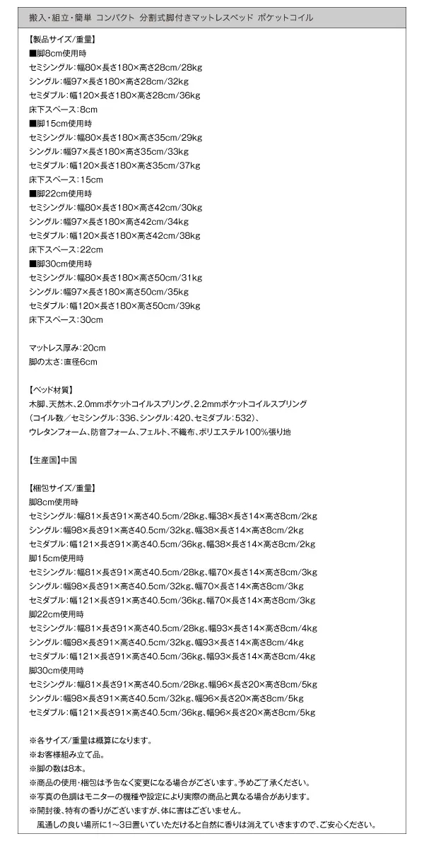 ショート丈分割式 脚付きマットレスベッド ポケット - ベッド ショート丈分割式 脚付きマットレスベッド ポケット - ベッド