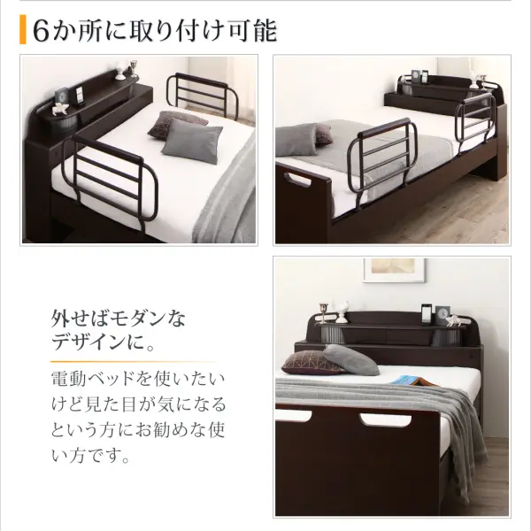 寝返りができる棚・コンセント・ライト付き幅広電動介護ベッド