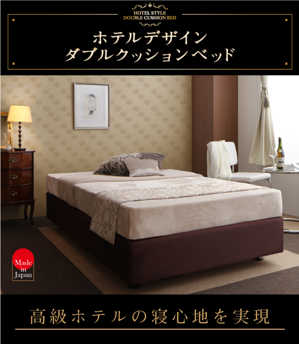 高級ベッド特集｜最高の寝心地を得たい方におすすめの高級ベッドをご紹介！