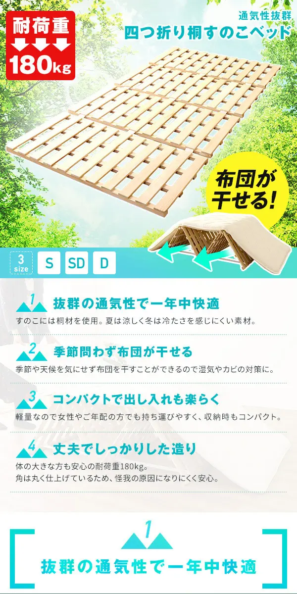 折りたたみ式 すのこベッド/寝具 耐荷重180kg 木製 - ベッド通販