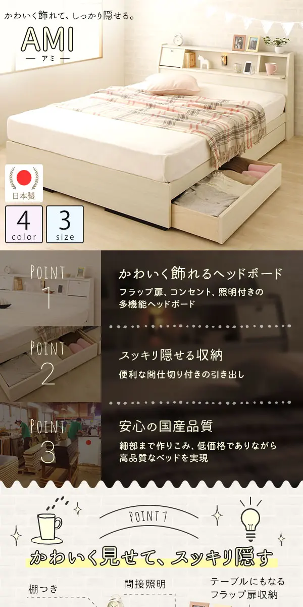 日本製 照明付き フラップ扉 ベッド シングル （フレームのみ）ホワイト 日本製 照明付き フラップ扉 ベッド シングル （フレームのみ