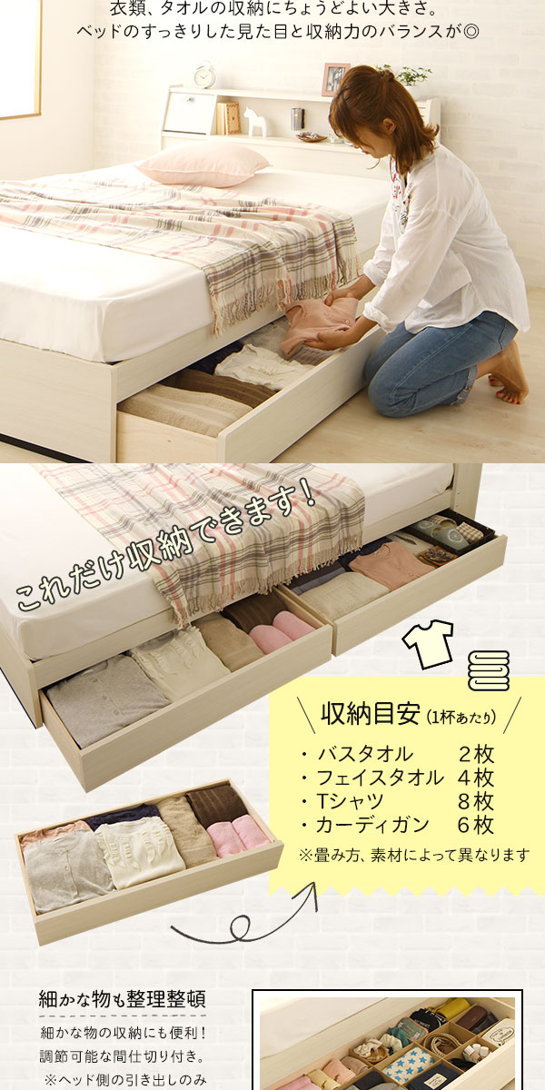 日本製照明付きフラップ扉引出し収納付きベッド『AMI』アミ宮付き 
