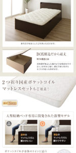 国産 木製 跳ね上げ式収納ベッド 宮付き