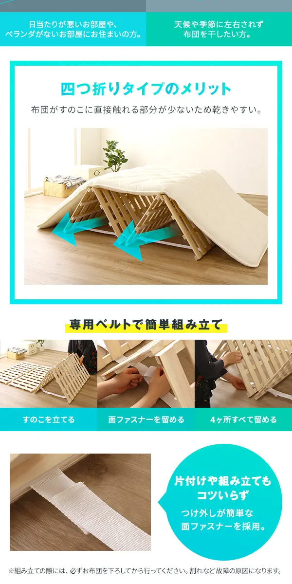 (送料無料)通気性抜群！折りたたみ式すのこベッド【-Aile-エール】 通気性抜群！折りたたみ式すのこベッド【-Aile-エール】 商品