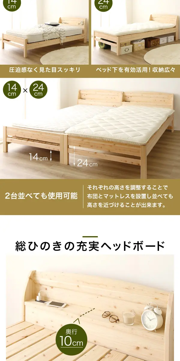 すのこ ベッド セミダブル 送料込 香凛 木製 ひのき ハイグレードすのこ 宮付 ハード かりん 国産ハイグレードマットレス 日本製