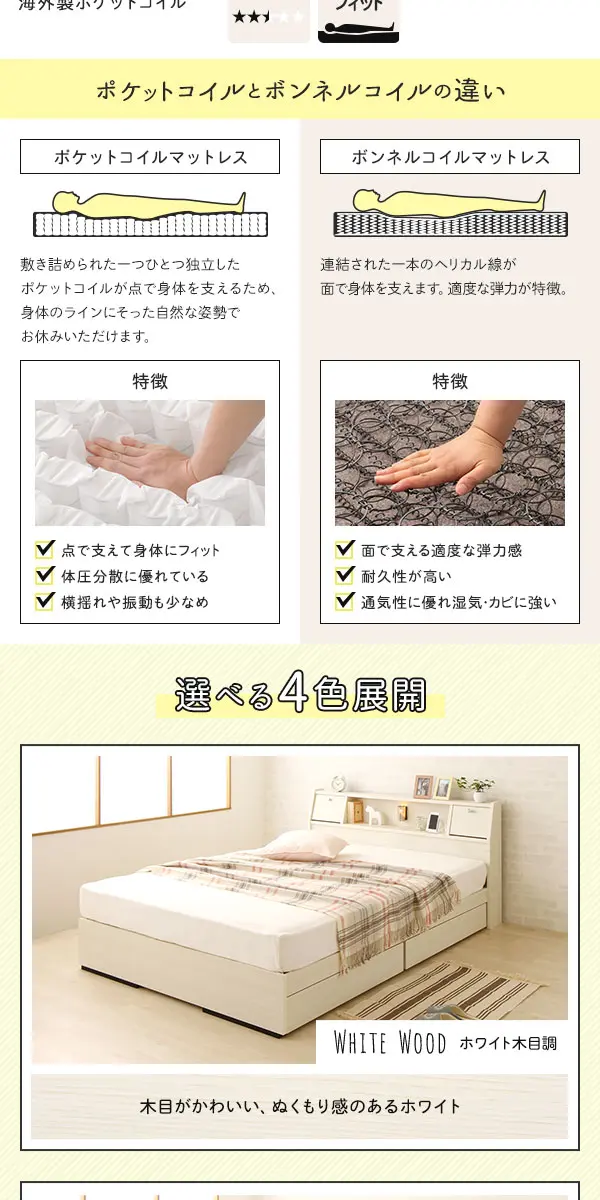 日本製照明付きフラップ扉引出し収納付きベッド『AMI』アミ宮付き