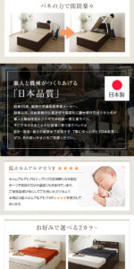 国産 木製 跳ね上げ式収納ベッド 宮付き