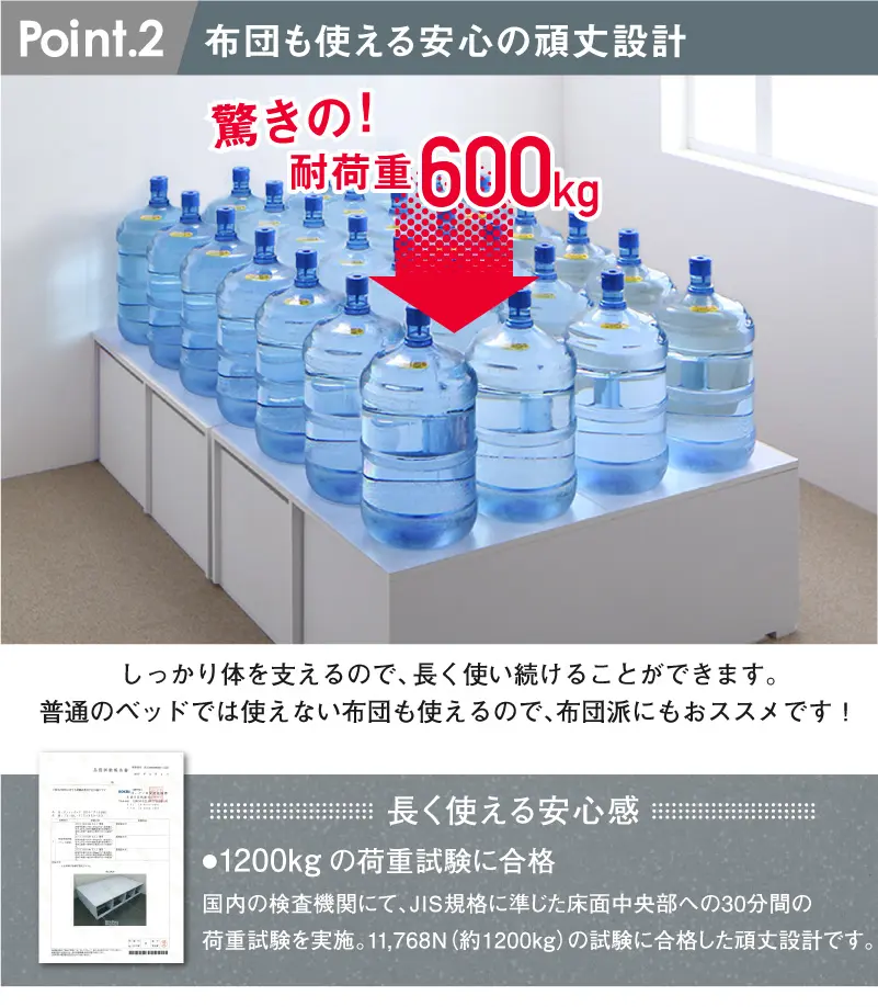 布団で寝られる大容量収納ベッド/センペール2 - ベッド通販 布団で寝られる大容量収納ベッド/センペール2 - ベッド通販