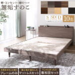 脚付き無垢すのこベッド　Sサイズフレームのみ　棚、コンセント付　選べる10色 棚・コンセント・脚付き無垢すのこベッド｜激安インテリア家具の