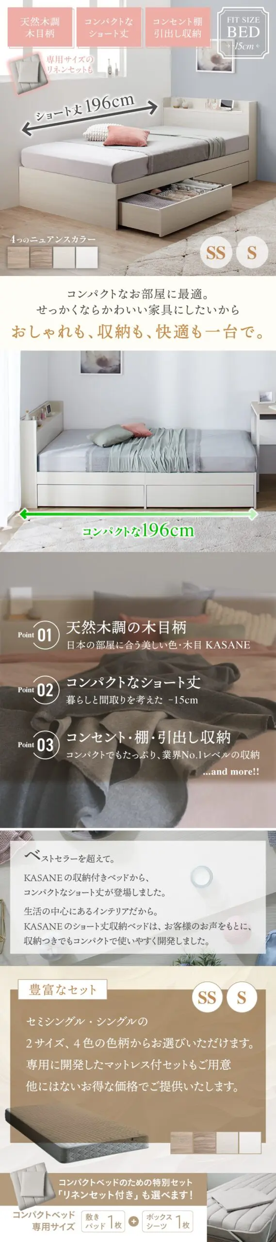 棚・コンセント付 ショート丈 天然木調引き出し収納ベッド - ベッド